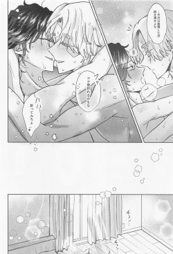 Page 49 of Crazy Platonic Syndrome