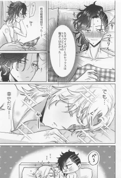 Page 50 of Crazy Platonic Syndrome