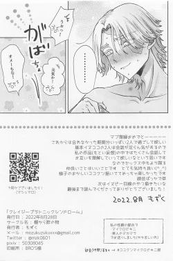 Page 52 of Crazy Platonic Syndrome