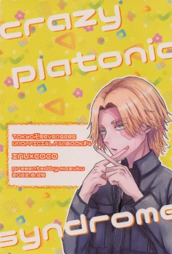 Page 54 of Crazy Platonic Syndrome