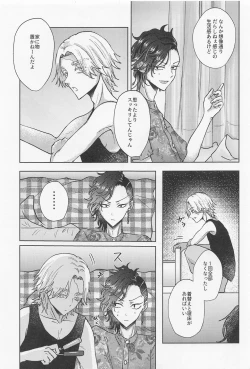 Page 6 of Crazy Platonic Syndrome