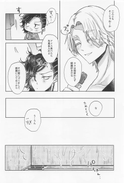 Page 9 of Crazy Platonic Syndrome