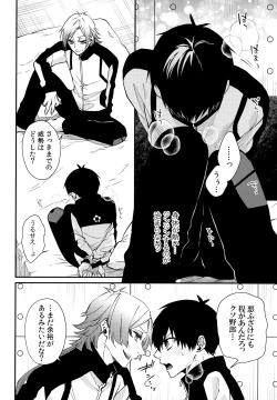 Page 11 of Love potion