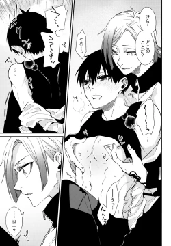 Page 14 of Love potion