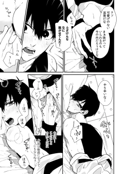 Page 16 of Love potion