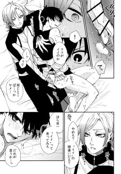 Page 18 of Love potion