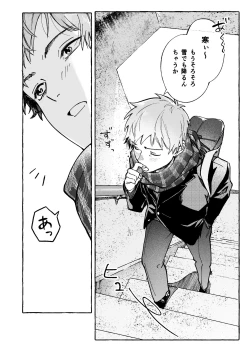 Page 4 of Tatoeba dakedo Ore no koto mo Idakeru?