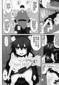 Page 9 of Osaikenbako Shion-chan