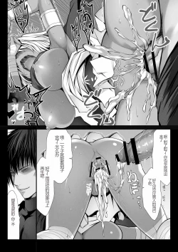 Page 14 of Jutai no Kenshi-tachi 2