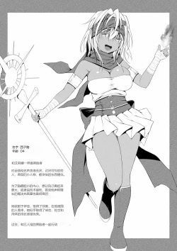 Page 24 of Jutai no Kenshi-tachi 2