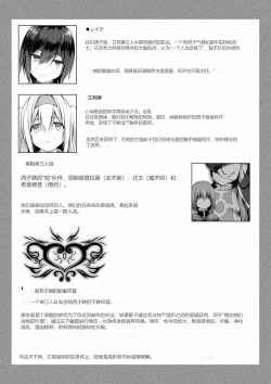 Page 25 of Jutai no Kenshi-tachi 2