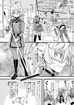 Page 2 of ターニャちゃんが自分で拡張する話