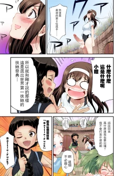 Page 21 of Futanarijima丨扶她島Ch. 1
