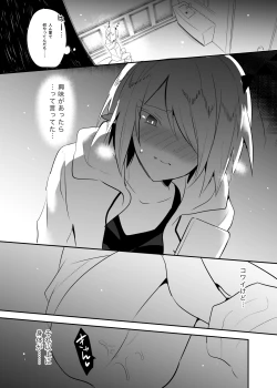 Page 16 of Waka Ou-kun wa Otona ni Naritai