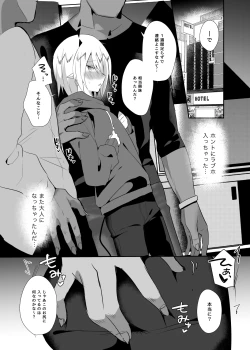 Page 17 of Waka Ou-kun wa Otona ni Naritai