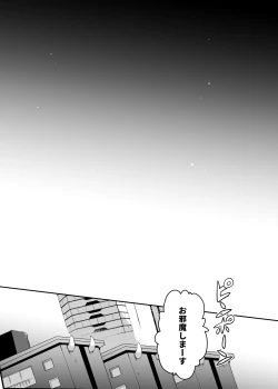 Page 30 of Waka Ou-kun wa Otona ni Naritai