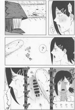 Page 17 of kobehamechienso