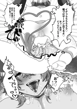 Page 27 of H na Omise de Aah shite Koishite