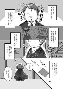 Page 2 of H na Omise de Aah shite Koishite