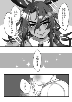 Page 49 of H na Omise de Aah shite Koishite