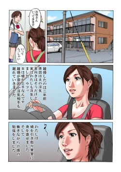 Page 2 of Kazoku in kei