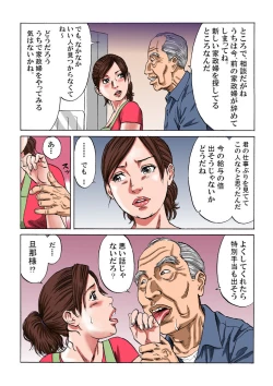Page 5 of Kazoku in kei