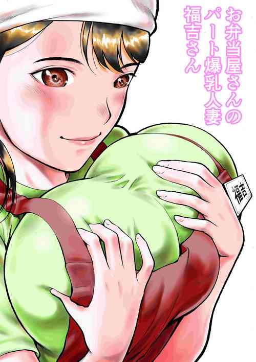 Download Obentouyasan