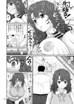Page 40 of Eroi Koto Igai de Toki o Tomete wa Dame desu yo 1