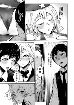 Page 15 of Izayoi Sakuya wa Yuzuranai