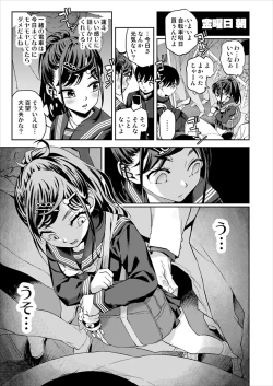 Page 12 of Chikan wa Yurusanai!!