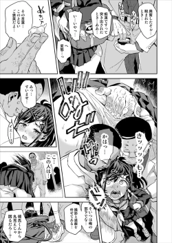 Page 16 of Chikan wa Yurusanai!!