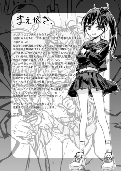 Page 3 of Chikan wa Yurusanai!!