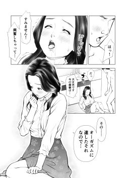 Page 23 of Yokkyuu fuman no hitodzuma o kemono ni kaeru nioi