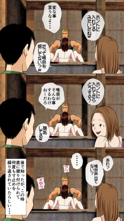 Page 40 of Umi no Ie NTR