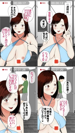 Page 77 of Umi no Ie NTR