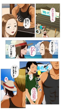 Page 7 of Umi no Ie NTR