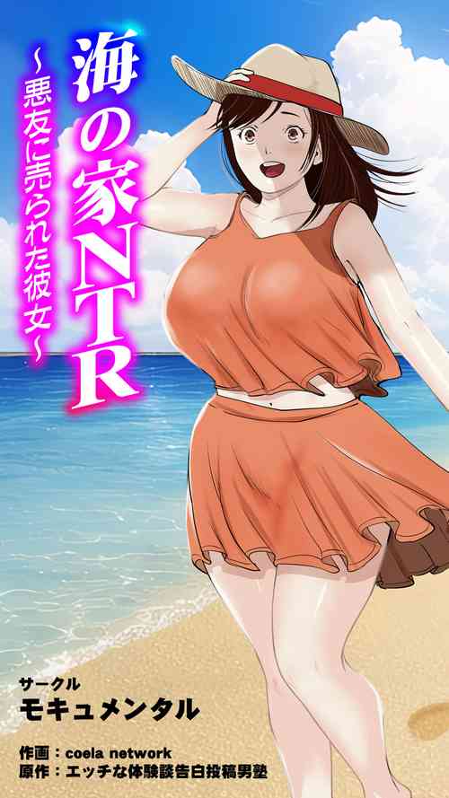 Download Umi no Ie NTR