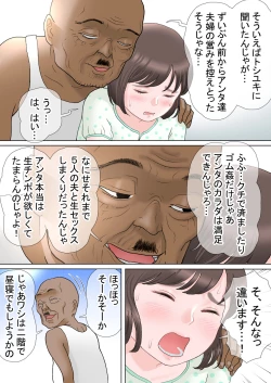 Page 56 of Taotto gifu-hen