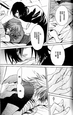 Page 10 of RAGDOLL | 破碎玩偶