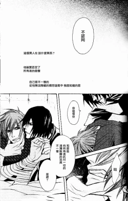 Page 12 of RAGDOLL | 破碎玩偶