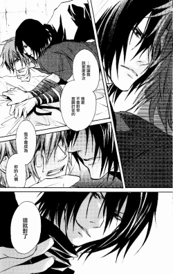 Page 13 of RAGDOLL | 破碎玩偶