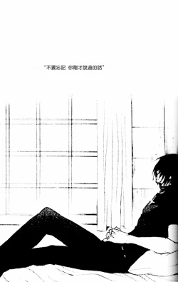 Page 19 of RAGDOLL | 破碎玩偶