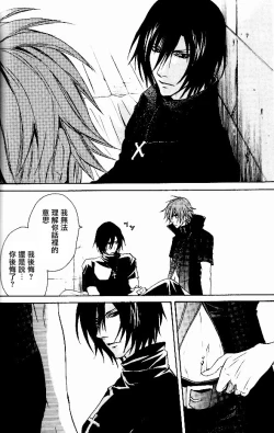 Page 22 of RAGDOLL | 破碎玩偶