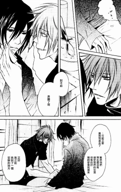 Page 26 of RAGDOLL | 破碎玩偶