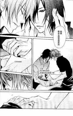 Page 28 of RAGDOLL | 破碎玩偶