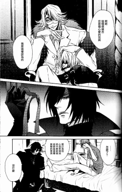 Page 2 of RAGDOLL | 破碎玩偶