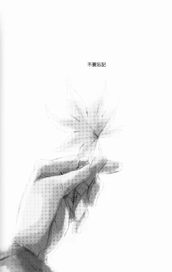 Page 30 of RAGDOLL | 破碎玩偶