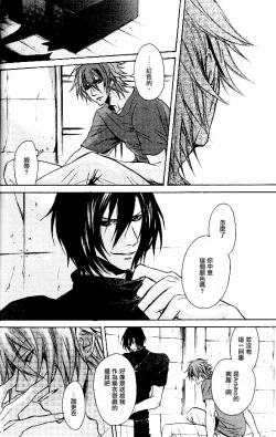 Page 3 of RAGDOLL | 破碎玩偶