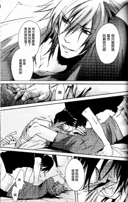 Page 7 of RAGDOLL | 破碎玩偶