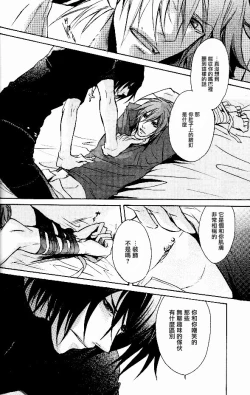 Page 8 of RAGDOLL | 破碎玩偶